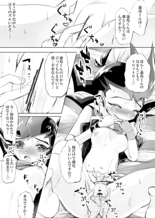 【零遊♀】恋人ごっこ yugioh zexal - page 3