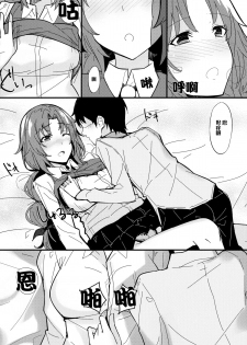 (C84) [1000000000 (Billion)] Ero Hon 2 Momoko Outani Hen (PhotoKano) [Chinese] [无毒汉化组] - page 6