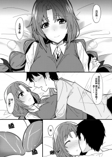 (C84) [1000000000 (Billion)] Ero Hon 2 Momoko Outani Hen (PhotoKano) [Chinese] [无毒汉化组] - page 5