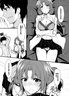 (C84) [1000000000 (Billion)] Ero Hon 2 Momoko Outani Hen (PhotoKano) [Chinese] [无毒汉化组] - page 7