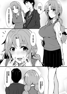 (C84) [1000000000 (Billion)] Ero Hon 2 Momoko Outani Hen (PhotoKano) [Chinese] [无毒汉化组] - page 3