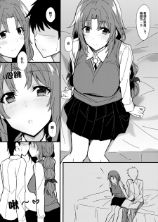 (C84) [1000000000 (Billion)] Ero Hon 2 Momoko Outani Hen (PhotoKano) [Chinese] [无毒汉化组] - page 4