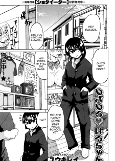 [Yuuki Ray] Mezamero Haru-chan | Wake Up, Haru-chan! (COMIC Masyo 2014-12) [English] - page 1
