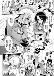 (CT24) [NIGHT ★ FUCKERS (Mitsugi)] Chinjufu no Naka Yasumi 2 (Kantai Collection -KanColle-) [Chinese] [脸肿汉化组] - page 15