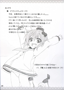 (COMIC1☆8) [choco BOX (choco-chip)] Love Fleet Collection 2 (Kantai Collection -KanColle-) - page 22