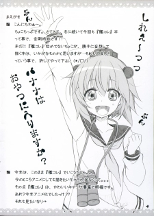 (COMIC1☆8) [choco BOX (choco-chip)] Love Fleet Collection 2 (Kantai Collection -KanColle-) - page 4