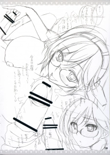 (COMIC1☆8) [choco BOX (choco-chip)] Love Fleet Collection 2 (Kantai Collection -KanColle-) - page 11