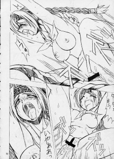 Soul Calibur Unknown Doujinshi - page 6