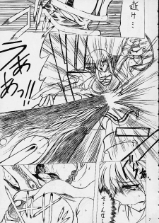 Soul Calibur Unknown Doujinshi - page 3