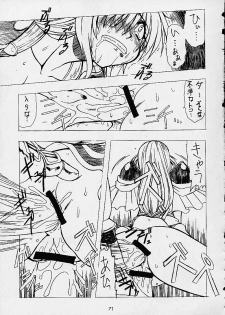Soul Calibur Unknown Doujinshi - page 23