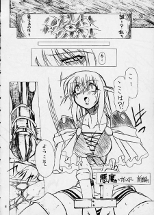 Soul Calibur Unknown Doujinshi - page 4
