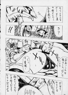 Soul Calibur Unknown Doujinshi - page 26