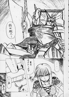 Soul Calibur Unknown Doujinshi - page 5