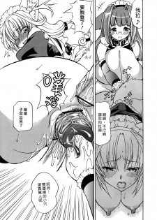 [Doku Pepper (Shiina Kazuki)] Kemonokko Yuugi Ni [Chinese] [final譯／佐橋皆人改圖] - page 11