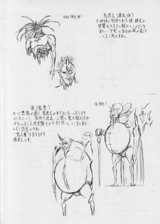 [Busou Megami (Kannaduki Kanna)] Ai & Mai D.S ~Inen no Shimai~ (Injuu Seisen Twin Angels) - page 26
