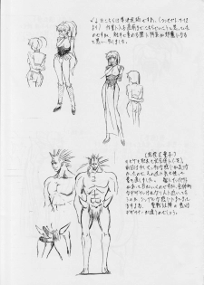 [Busou Megami (Kannaduki Kanna)] Ai & Mai D.S ~Inen no Shimai~ (Injuu Seisen Twin Angels) - page 25