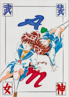 [Busou Megami (Kannaduki Kanna)] Ai & Mai D.S ~Inen no Shimai~ (Injuu Seisen Twin Angels) - page 29