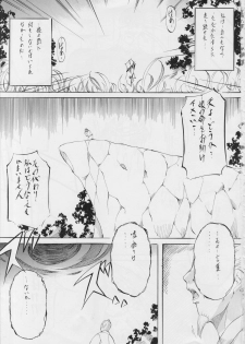 [Busou Megami (Kannaduki Kanna)] Ai & Mai D.S ~Inen no Shimai~ (Injuu Seisen Twin Angels) - page 2