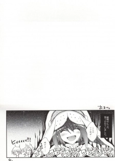 (C86) [Eccentric Girl (Asagiri Rira)] Pastime Paradise (Monster Hunter) - page 20
