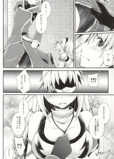 (C86) [Eccentric Girl (Asagiri Rira)] Pastime Paradise (Monster Hunter) - page 7