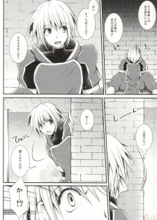 (C86) [Eccentric Girl (Asagiri Rira)] Pastime Paradise (Monster Hunter) - page 5
