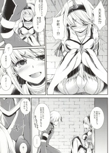 (C86) [Eccentric Girl (Asagiri Rira)] Pastime Paradise (Monster Hunter) - page 6