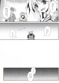 (C86) [Eccentric Girl (Asagiri Rira)] Pastime Paradise (Monster Hunter) - page 4
