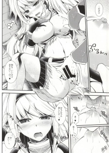 (C86) [Eccentric Girl (Asagiri Rira)] Pastime Paradise (Monster Hunter) - page 11