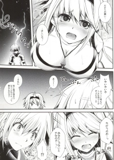 (C86) [Eccentric Girl (Asagiri Rira)] Pastime Paradise (Monster Hunter) - page 8