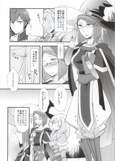 (C86) [Plott (Ryuuna)] Atsui Kokoro ni Shuuchuu (Fire Emblem Awakening) - page 2