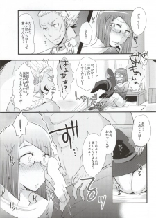 (C86) [Plott (Ryuuna)] Atsui Kokoro ni Shuuchuu (Fire Emblem Awakening) - page 5