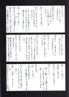 (C87) [Rabbit Company (Kotogi Raura)] love me Kan♥ (To LOVE-Ru) - page 14