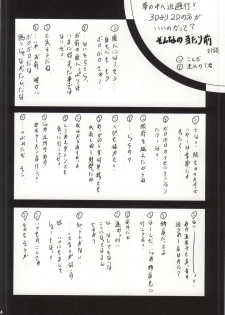 (C87) [Rabbit Company (Kotogi Raura)] love me Kan♥ (To LOVE-Ru) - page 13