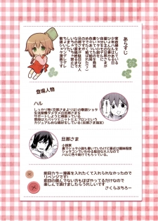 (C86) [Unagigoya (Sakura Puchilo)] Kaseihu wa Shyota! 2 - Bunny de Gohoushi Hen - page 2