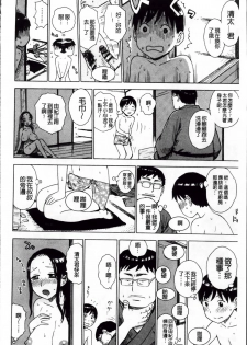 [Karuma Tatsurou] Inmama [Chinese] - page 33