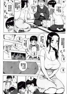 [Karuma Tatsurou] Inmama [Chinese] - page 27