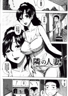 [Karuma Tatsurou] Inmama [Chinese] - page 38