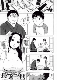 [Karuma Tatsurou] Inmama [Chinese] - page 22