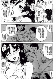 [Karuma Tatsurou] Inmama [Chinese] - page 44