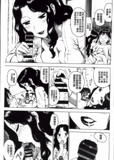 [Karuma Tatsurou] Inmama [Chinese] - page 8