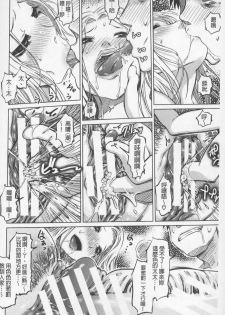 [Marukidou] SM Danchi ~The Henven Of Masochistically Bitches~ | SM社區~嗜虐雌獸的天堂~ [Chinese] - page 29