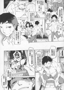 [Marukidou] SM Danchi ~The Henven Of Masochistically Bitches~ | SM社區~嗜虐雌獸的天堂~ [Chinese] - page 7