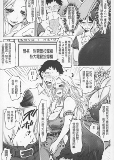 [Marukidou] SM Danchi ~The Henven Of Masochistically Bitches~ | SM社區~嗜虐雌獸的天堂~ [Chinese] - page 27