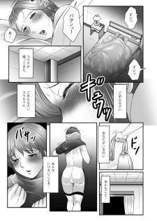 [Fuusen Club] Boshi no Susume - The advice of the mother and child Ch. 9 (Magazine Cyberia Vol. 68) [Digital] - page 17