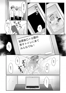 [Fuusen Club] Boshi no Susume - The advice of the mother and child Ch. 9 (Magazine Cyberia Vol. 68) [Digital] - page 6