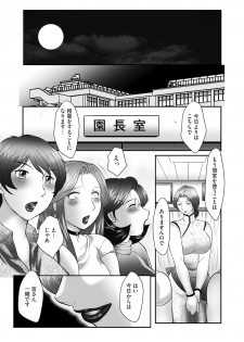 [Fuusen Club] Boshi no Susume - The advice of the mother and child Ch. 9 (Magazine Cyberia Vol. 68) [Digital] - page 19