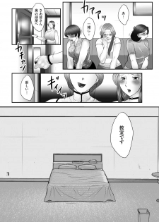 [Fuusen Club] Boshi no Susume - The advice of the mother and child Ch. 9 (Magazine Cyberia Vol. 68) [Digital] - page 20