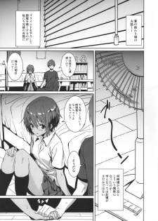 (COMITIA108) [Chroma of Wall (saitom)] UnisiS3 - page 2