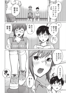 [Aizome Goro] Ookii Onnanoko wa Daisuki Desuka Vol.1 [Digital] - page 45