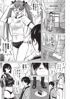 [Aizome Goro] Ookii Onnanoko wa Daisuki Desuka Vol.1 [Digital] - page 36